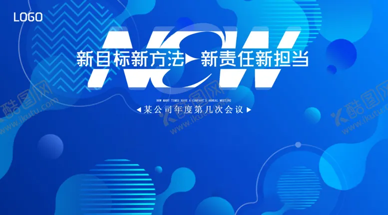 编号：38338007010334079327【酷图网】源文件下载-会议背景