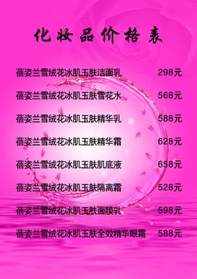 编号：40857909232224591957【酷图网】源文件下载-美容店开业宣传