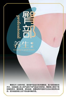 护肤 健身挂画美白保养养生美容