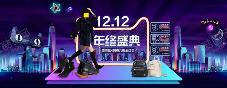 编号：73964109242121446787【酷图网】源文件下载-双11双12购物节