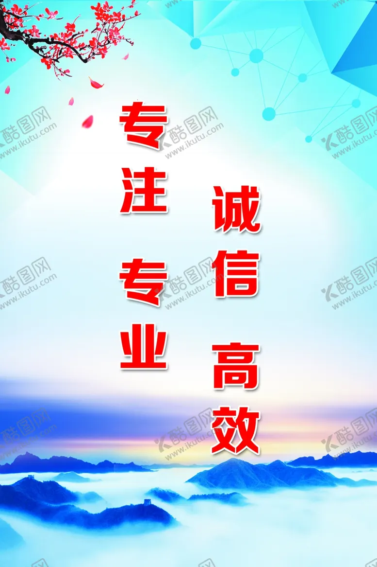 编号：30713205190958245841【酷图网】源文件下载-单位标语