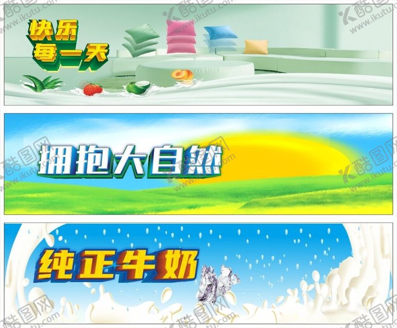 编号：58944810231141221741【酷图网】源文件下载-牛奶背景饮料海报海报背景