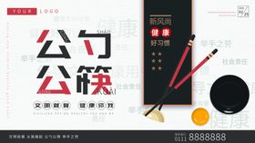公筷公勺