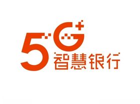 5G智慧银行