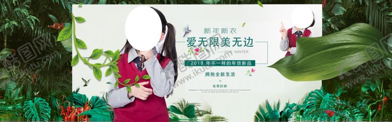 编号：61306906181746538818【酷图网】源文件下载-秋冬大促