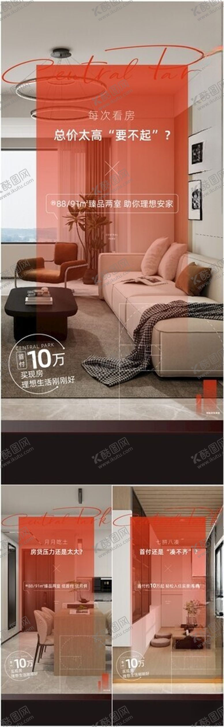 编号：38305604051151247088【酷图网】源文件下载-户型系列