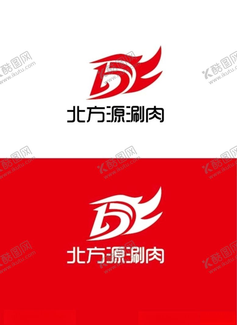 编号：29106505190049008778【酷图网】源文件下载-涮肉标识设计