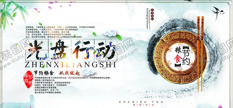 编号：57059504261657029407【酷图网】源文件下载-餐饮文化