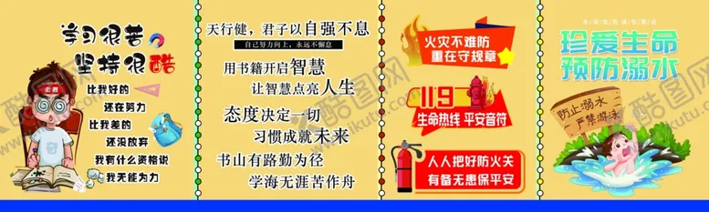编号：96010301261842281786【酷图网】源文件下载-辅导班黑板报