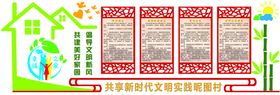 共建美好家园
