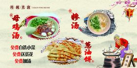 美食海报