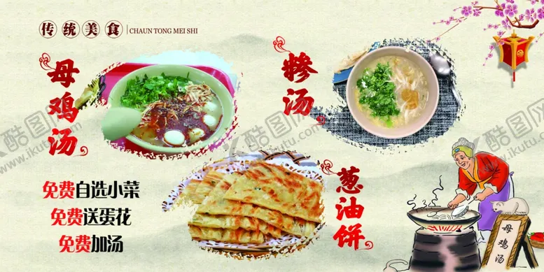 编号：15999204261559196699【酷图网】源文件下载-美食海报