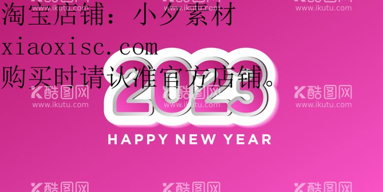 编号：49871412180749098753【酷图网】源文件下载-2023艺术字