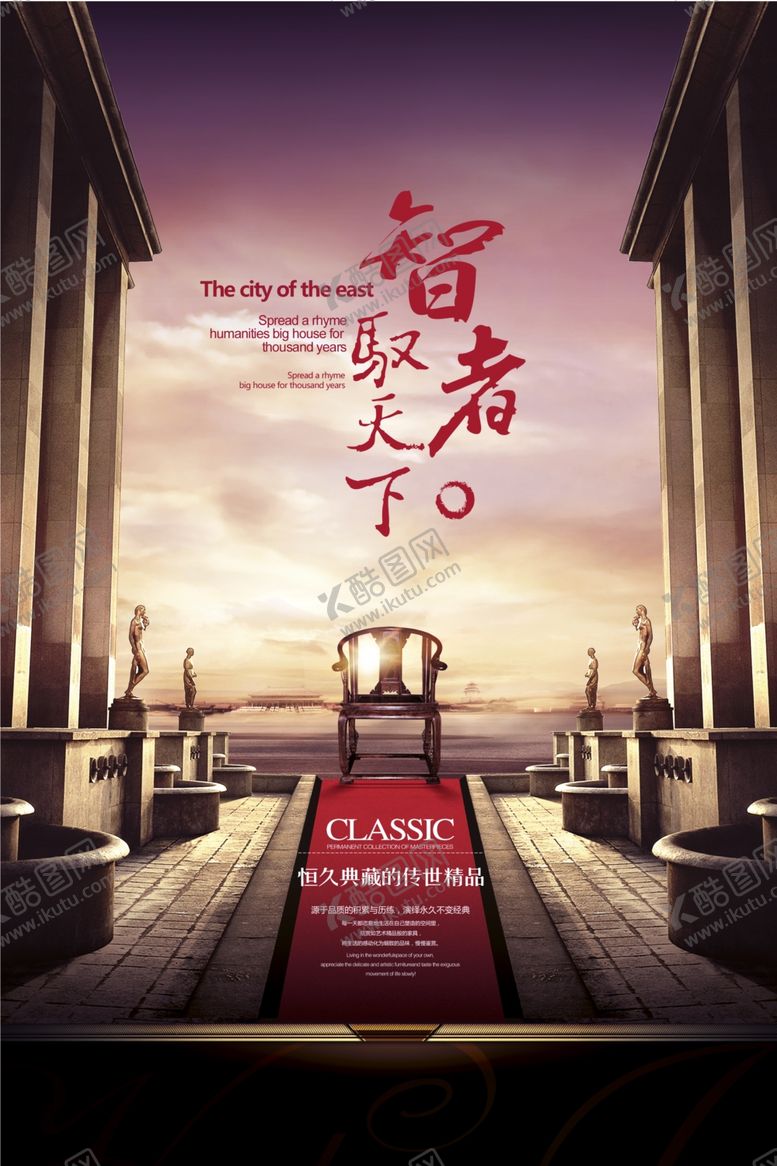 编号：71254305062216054282【酷图网】源文件下载-房地产海报