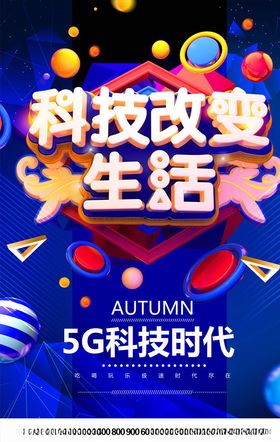 5G时代