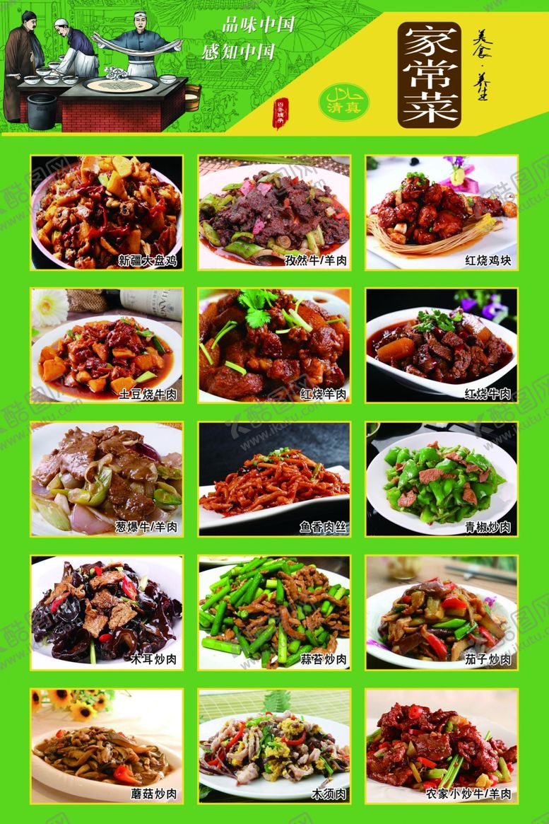 编号：91533110091107544183【酷图网】源文件下载-菜单展板