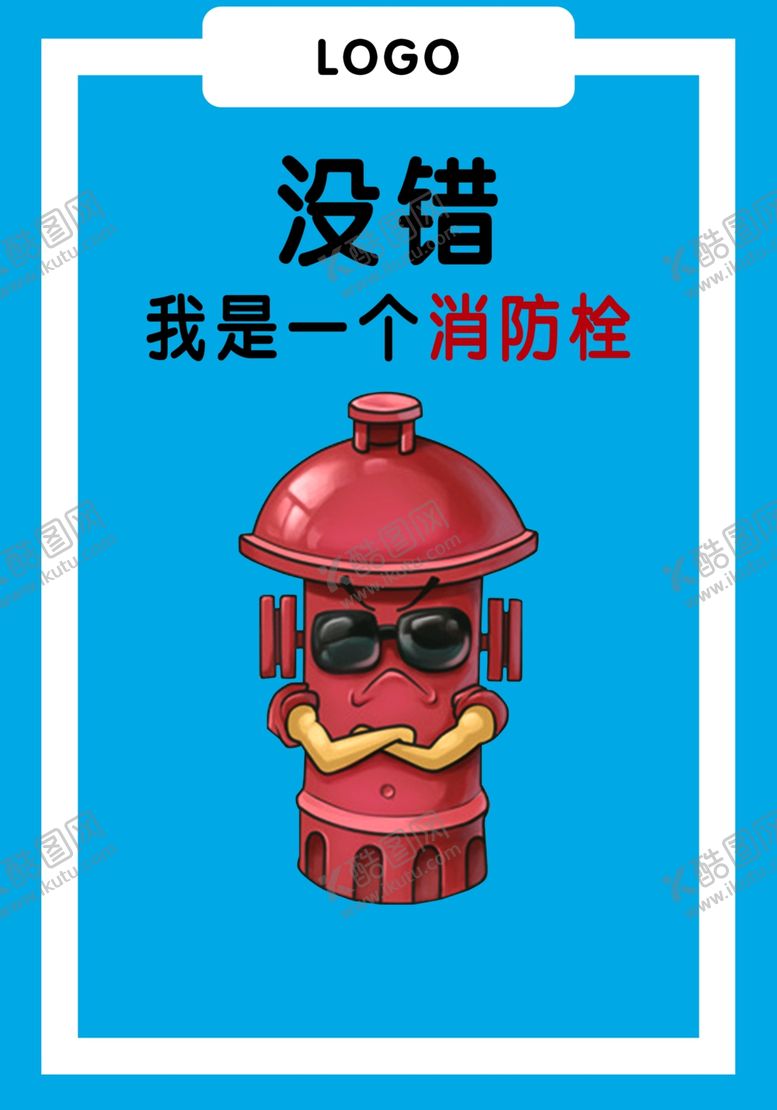 编号：72747402041630184930【酷图网】源文件下载-消防栓贴