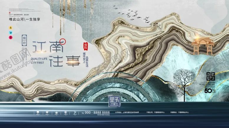 编号：13406801270140284279【酷图网】源文件下载-地产 中国风