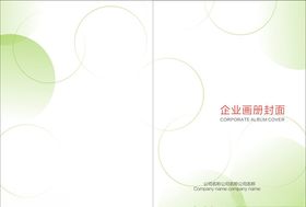 公司画册封面