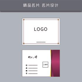 名片模板名片设计素雅创意精致简约
