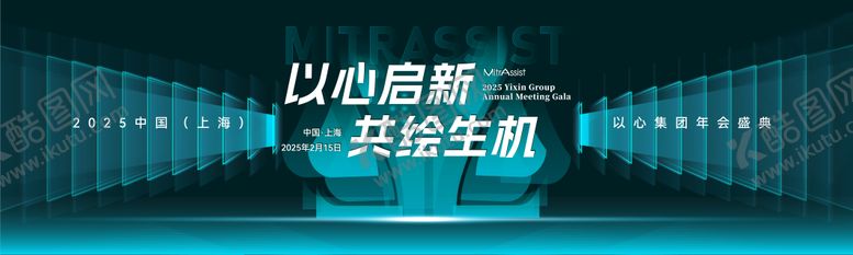 编号：73371907020945059705【酷图网】源文件下载-共绘生机