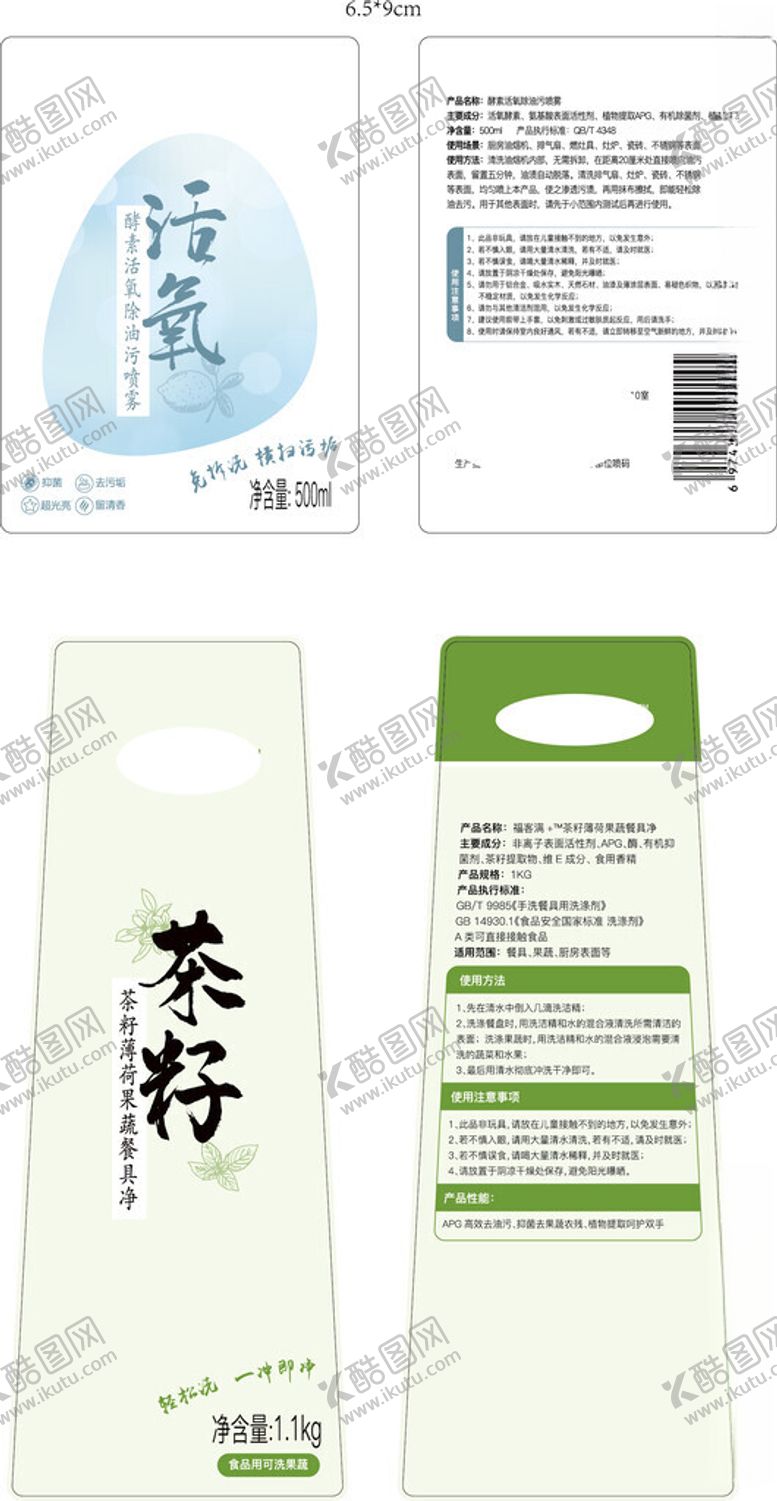 编号：78235609201710098775【酷图网】源文件下载-茶叶包装设计展示