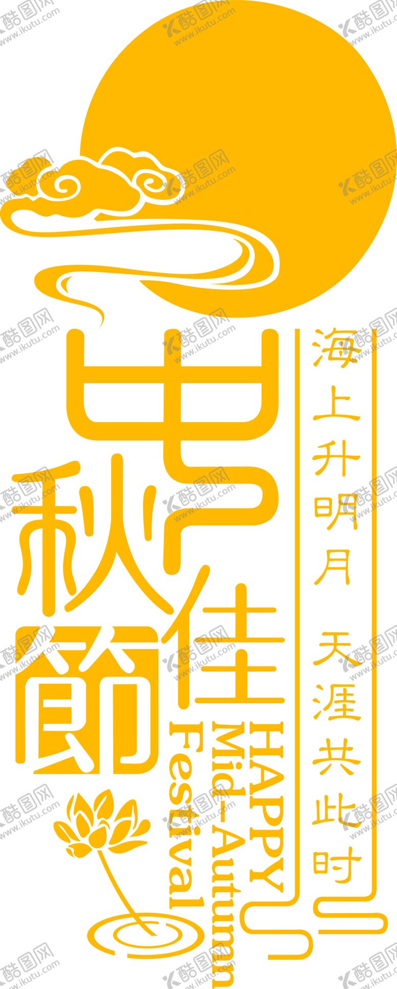 编号：76009105090253478190【酷图网】源文件下载-装饰素材