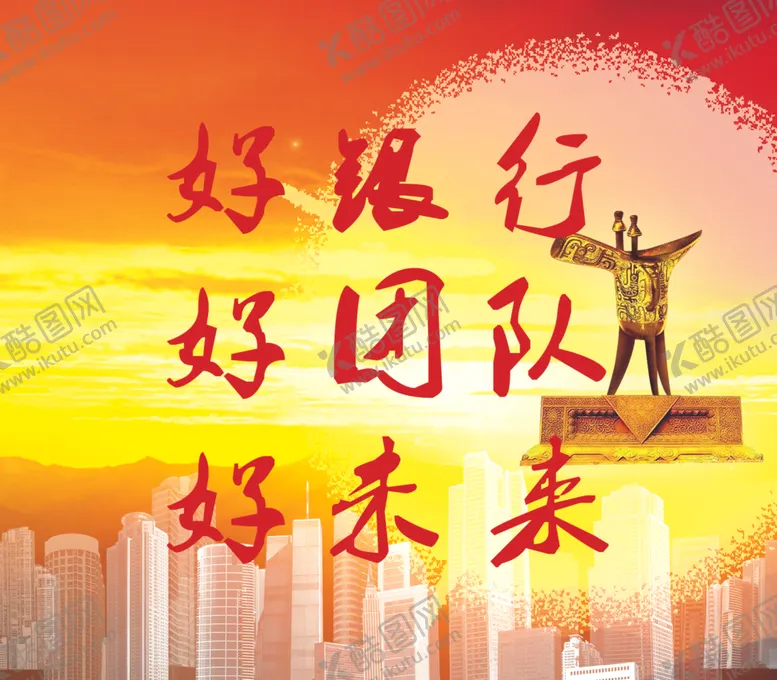 编号：14854006261722139390【酷图网】源文件下载-有质量