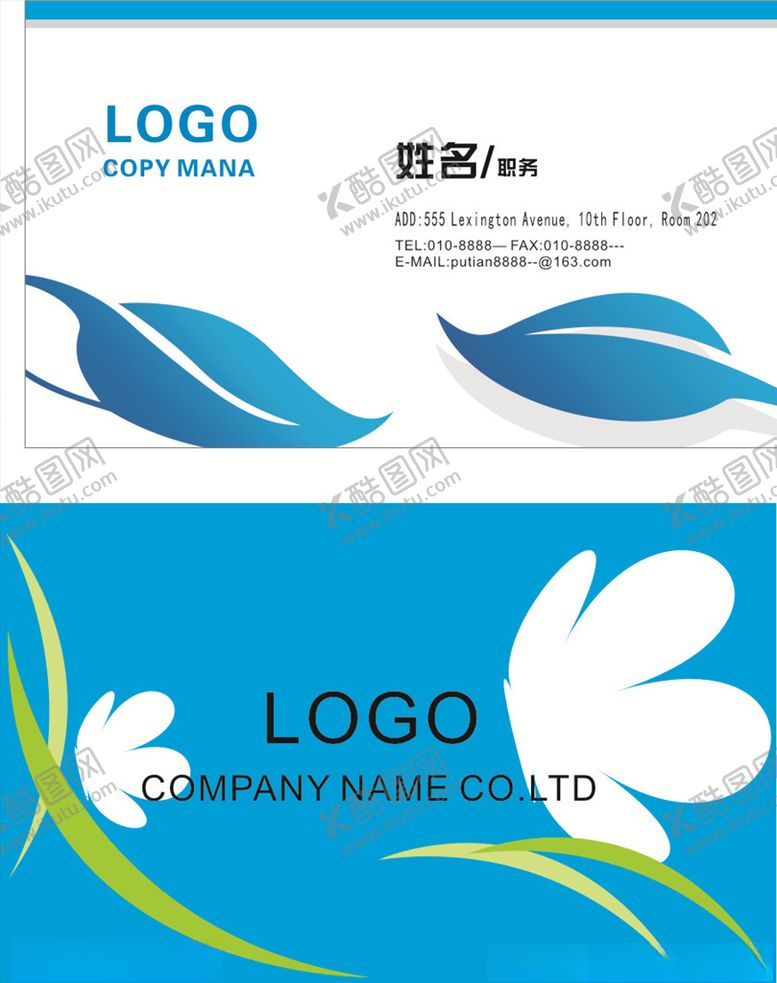 编号：54069310300416083970【酷图网】源文件下载-简约名片