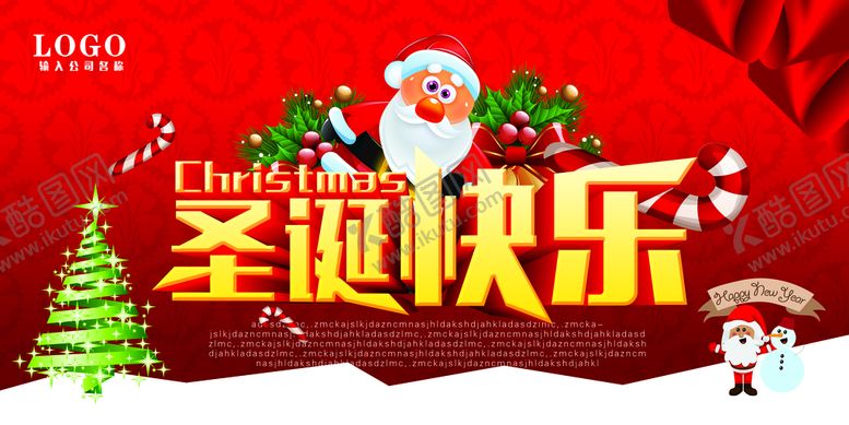 编号：91863509210753559765【酷图网】源文件下载-圣诞节快乐 海报设计 广告活动