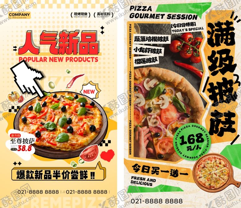 编号：40977410221900352456【酷图网】源文件下载-披萨海报