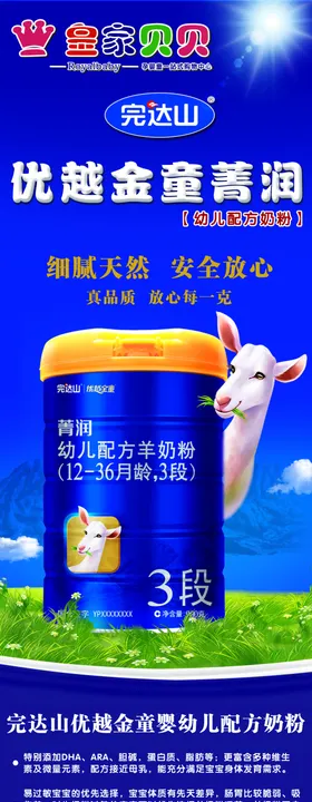 奶粉展架