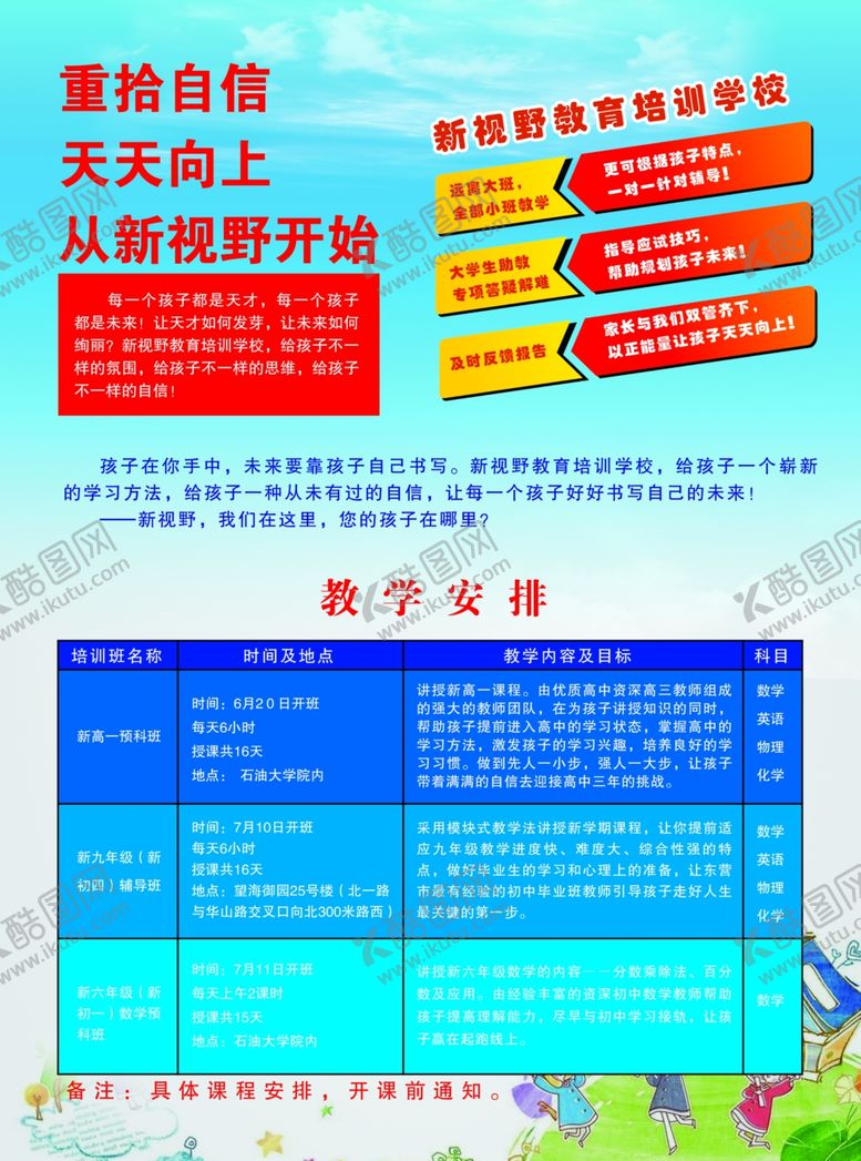 编号：34249804070354341553【酷图网】源文件下载-宣传单页背面