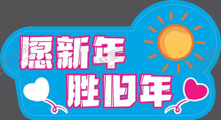 编号：15440805181859418745【酷图网】源文件下载-手举牌