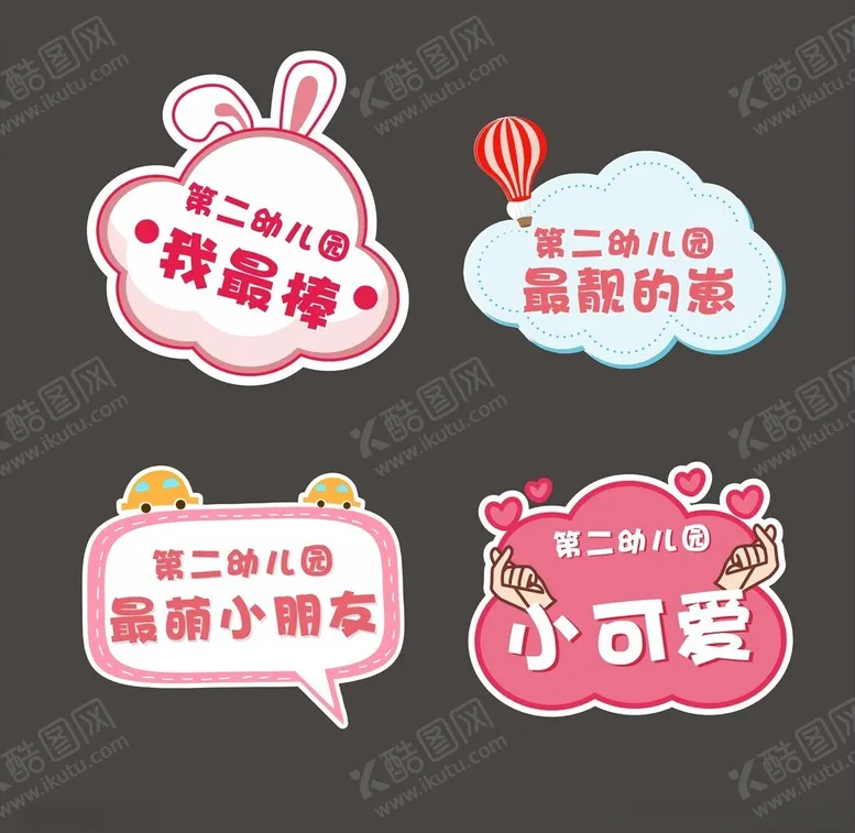 编号：51465402170355481354【酷图网】源文件下载-可爱手举牌