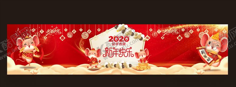 编号：91072207061055385912【酷图网】源文件下载-新年快乐