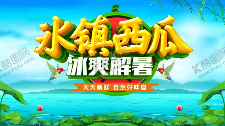 编号：74763507061816533069【酷图网】源文件下载-夏天