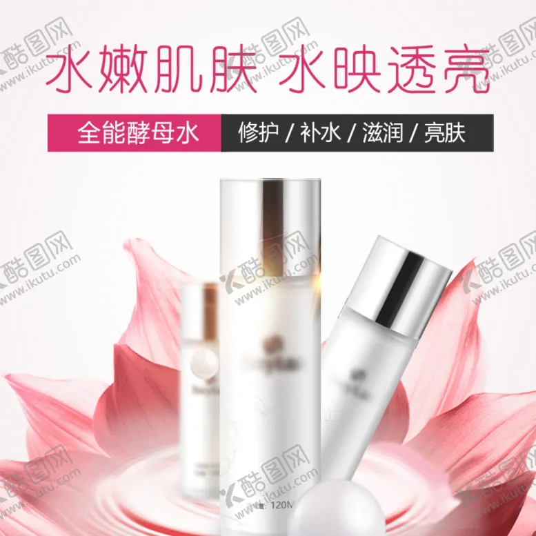 编号：64836806181551513484【酷图网】源文件下载-电商主图设计