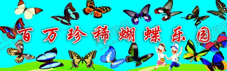 编号：96627710091141295258【酷图网】源文件下载-游乐园