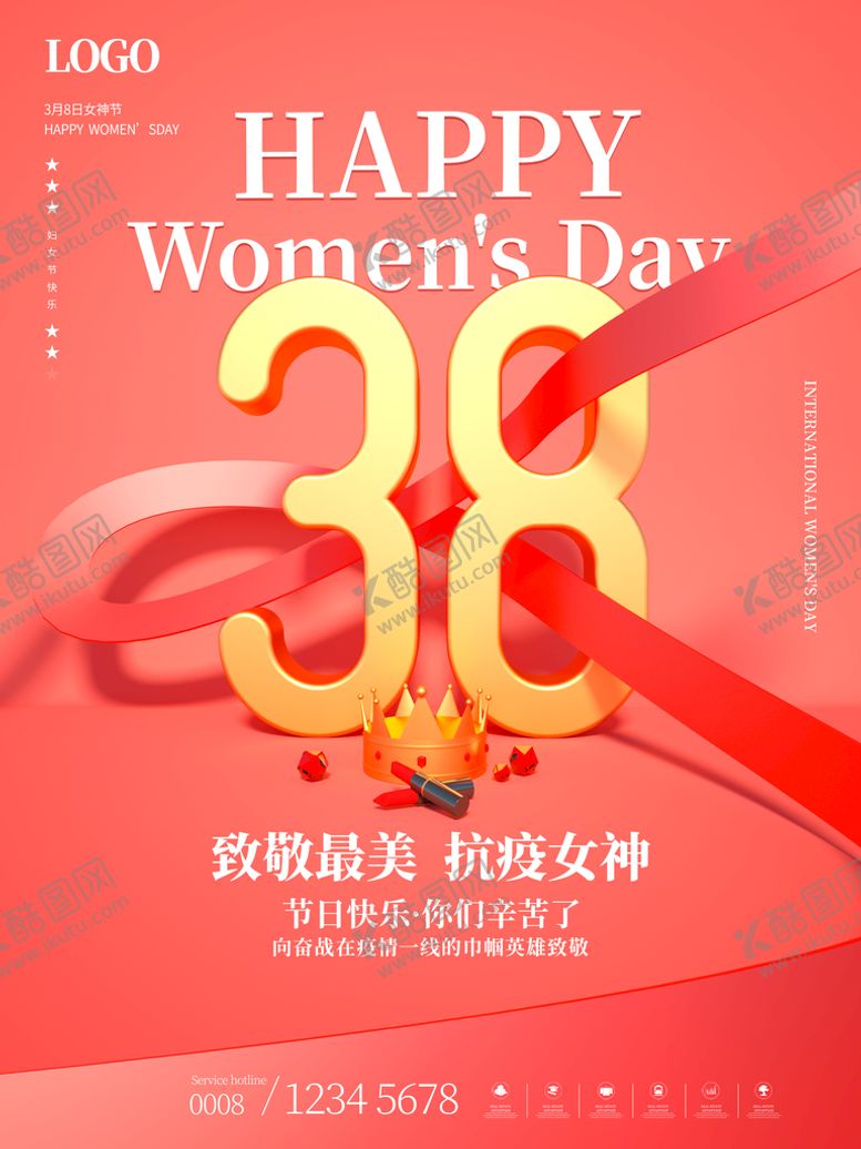 编号：62683411061307121714【酷图网】源文件下载-女神节