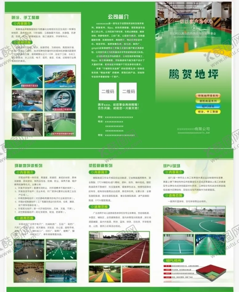 编号：57149004210013438889【酷图网】源文件下载-绿色三折页