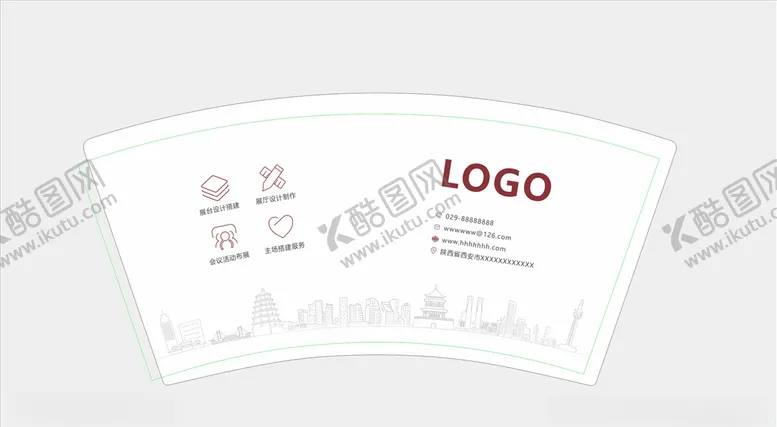 编号：76525606190812043724【酷图网】源文件下载-9盅司纸杯