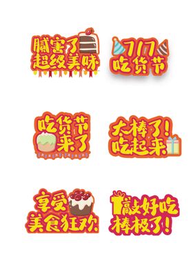 美食手举牌