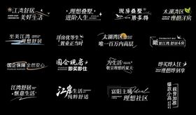 地产icon图标价值点设计