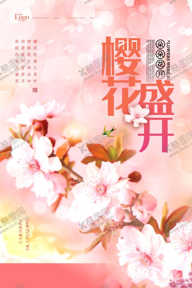 编号：40075410120647486110【酷图网】源文件下载-樱花