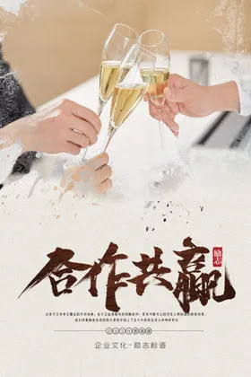 企业文化墙标语背景贴