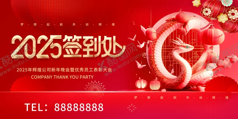编号：82197202061142482734【酷图网】源文件下载-2025签到处
