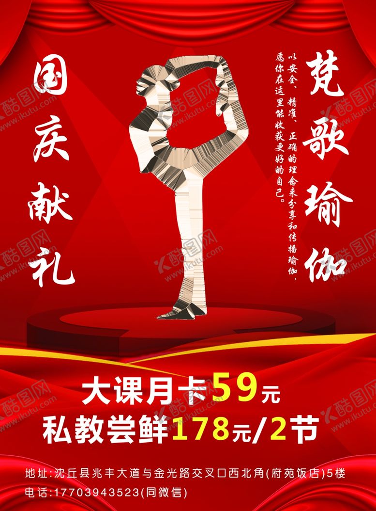 编号：24442309152339598320【酷图网】源文件下载-瑜伽单页宣传单DM单正面