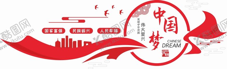编号：51089409132033452681【酷图网】源文件下载-中国梦文化墙