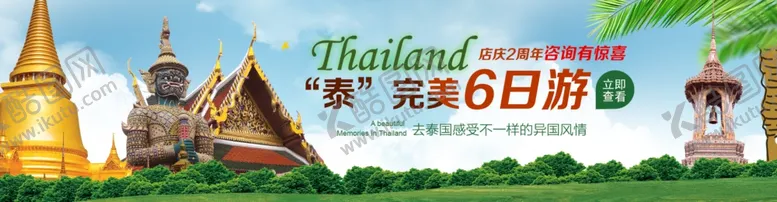 编号：64582306300809043232【酷图网】源文件下载-汽车广告